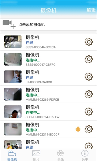CamHi官方最新版截图1