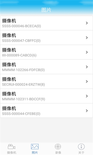 CamHi官方最新版截图2