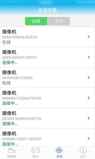 CamHi官方最新版截图3