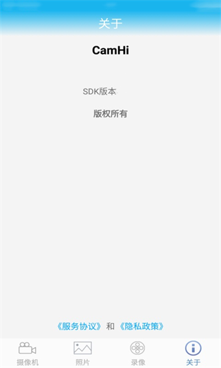 CamHi官方最新版截图4
