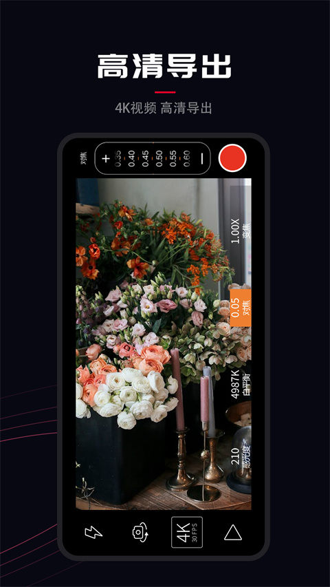 promovie安卓app最新版截图4