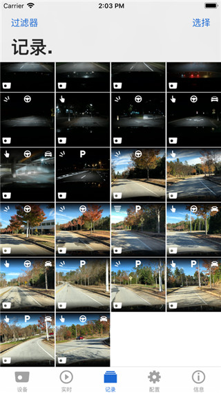 advanced car eye 2.0截图3