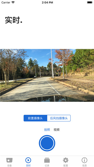 宝马行车记录仪app截图2