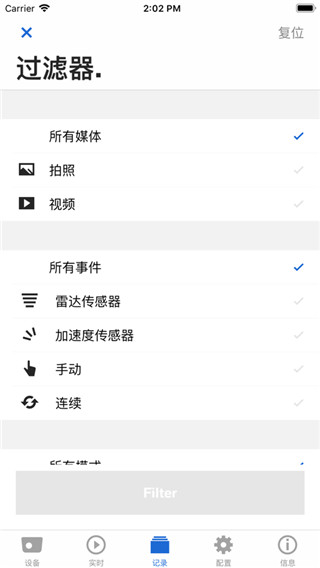 宝马行车记录仪app截图4
