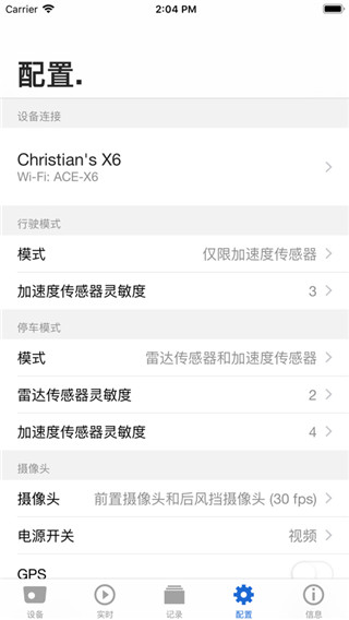 宝马行车记录仪app截图5