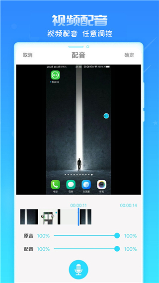 手机录屏精灵官方版截图4