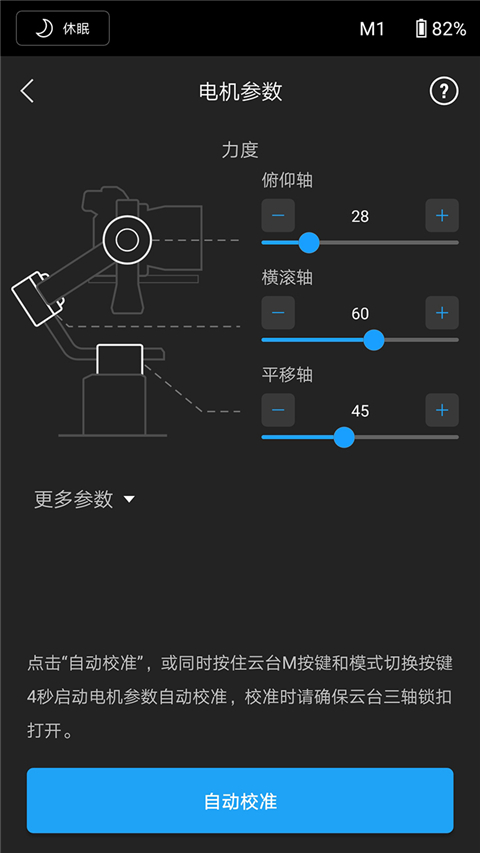 Ronin app官方版截图4