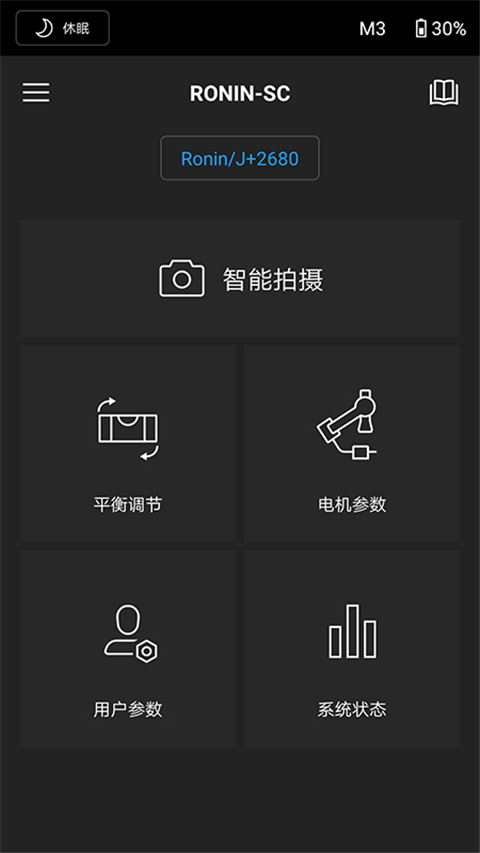 Ronin app官方版截图5