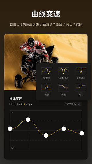 VN视频剪辑软件最新版截图1