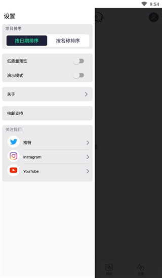 alight motion最新版2025截图2
