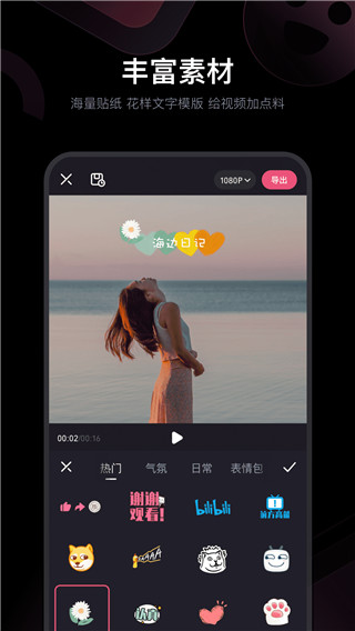 必剪app最新版截图1