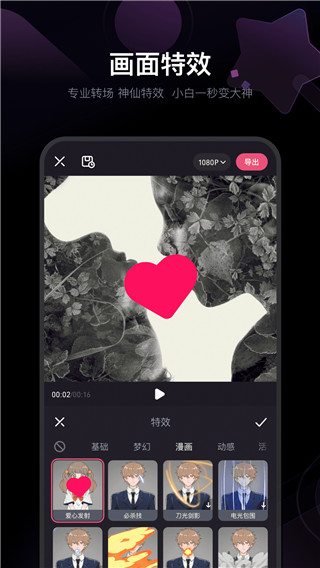必剪app最新版截图2