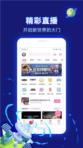 哔哩哔哩创作app(已更名为必剪)截图1
