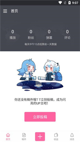哔哩哔哩创作app(已更名为必剪)截图5