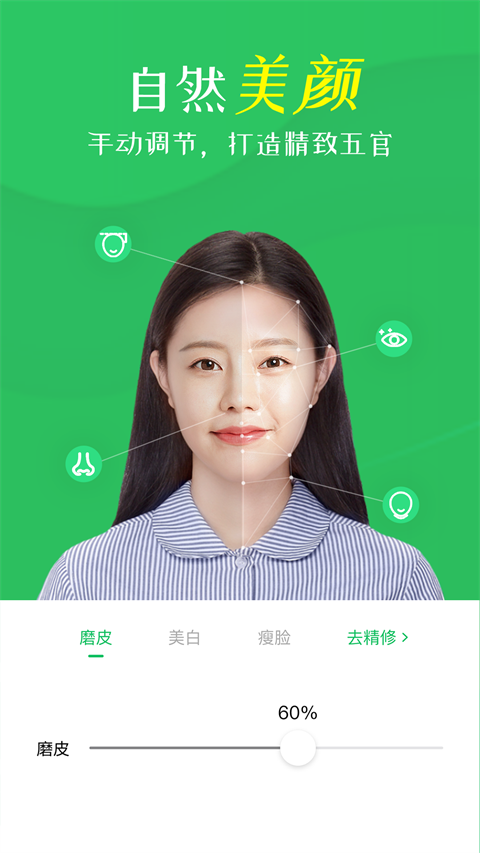 智能证件照相机app官方版截图1