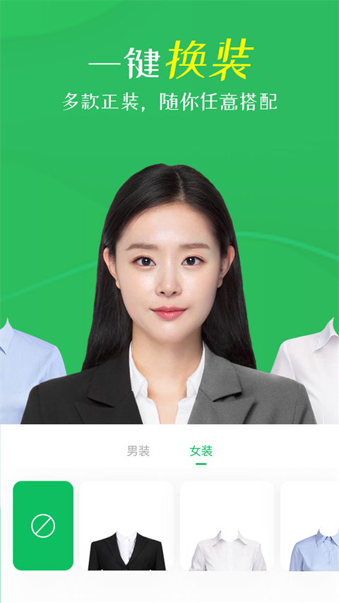 智能证件照相机app官方版截图2
