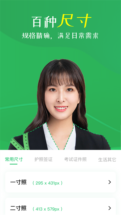 智能证件照相机app官方版截图4