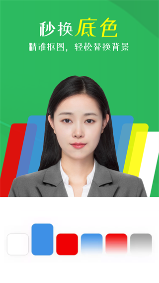 智能证件照相机app2025最新版截图3
