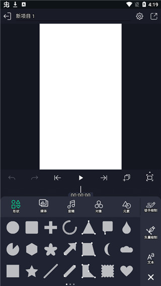 am剪辑软件官方正版截图2