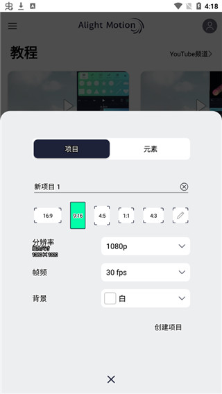 am剪辑软件官方正版截图4