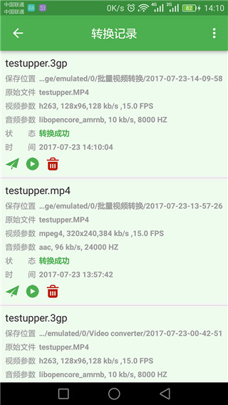 批量视频转换截图2