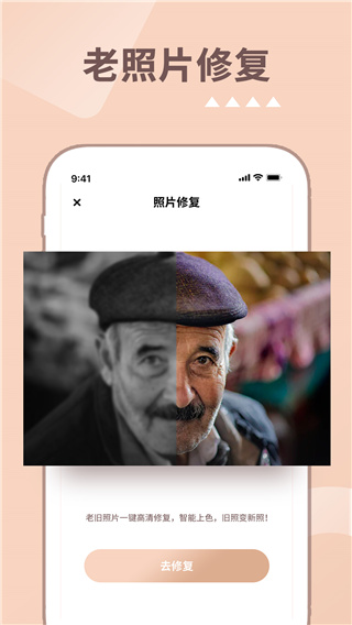 照片时光机手机版截图1