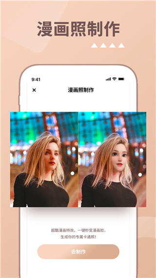 照片时光机手机版截图2