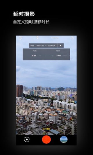 广角相机手机版截图3