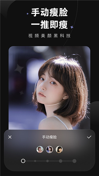 美图Wink画质修复软件截图3