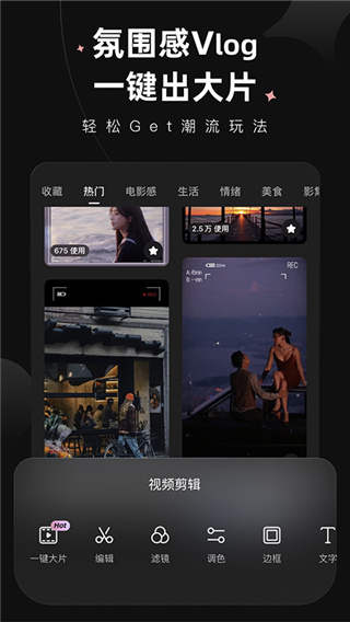 美图Wink画质修复软件截图5
