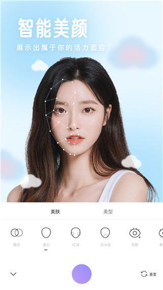 照相机美颜最新版截图1