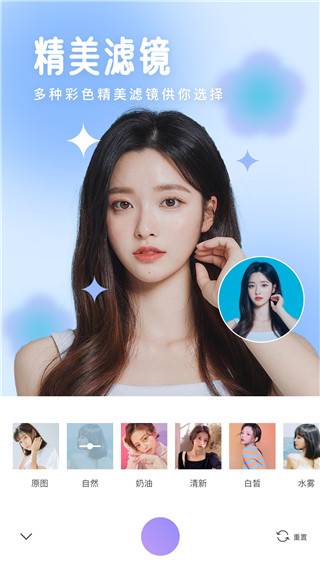 照相机美颜最新版截图3