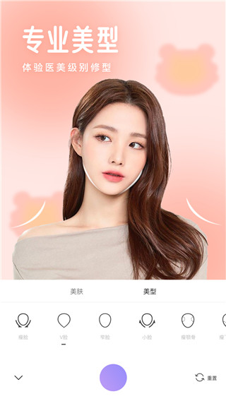 照相机美颜最新版截图4