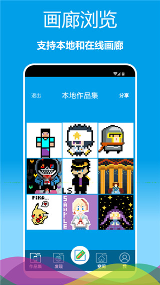 像素绘图app截图1