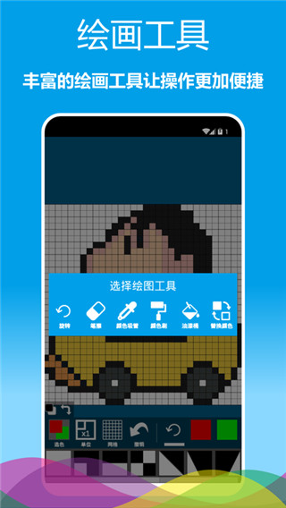 像素绘图app截图2