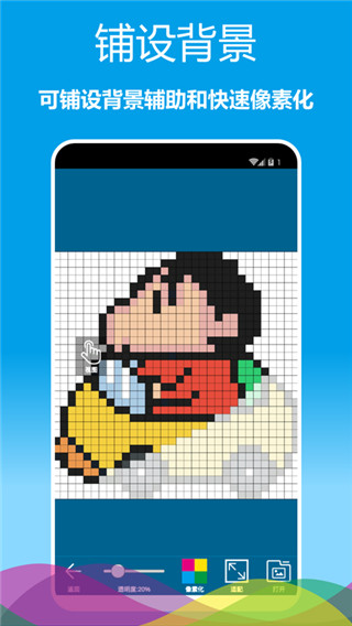 像素绘图app截图3