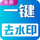 无痕高清视频去水印软件免费下载-视频无痕去水印软件免费版下载 v22安卓版