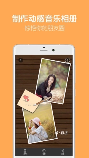 留影app截图1