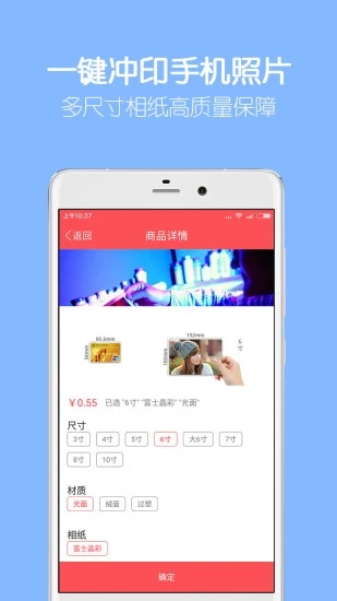 留影app截图4