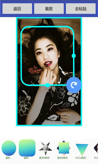 美美抠图大师官方版截图3