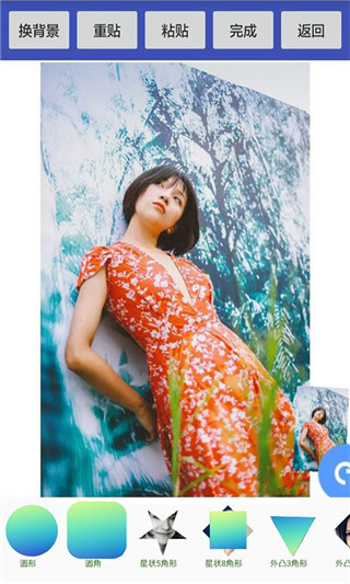 美美抠图大师官方版截图5