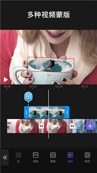 VivaCut pro最新版截图2