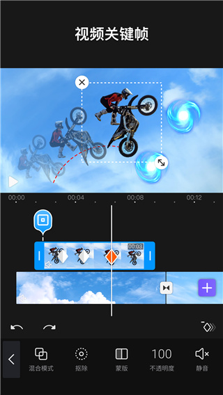VivaCut pro最新版截图3