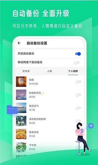 时光相册老版本截图2