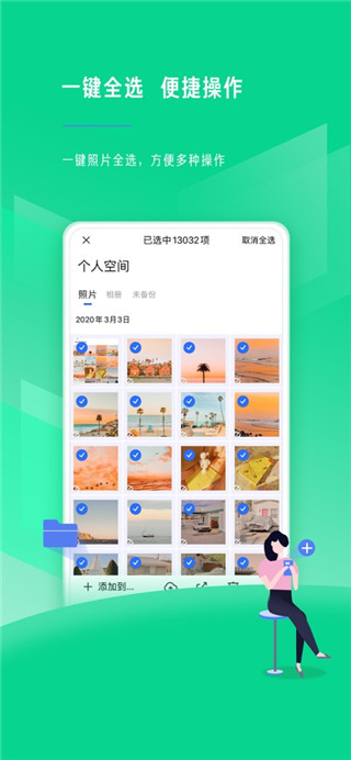 时光相册老版本截图5