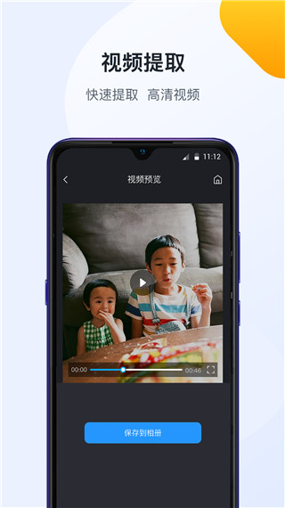 无痕去水印APP2025新版截图1