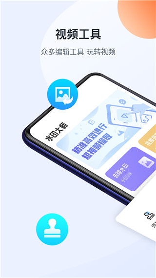 无痕去水印APP2025新版截图3