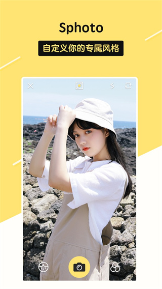 sphoto官方版截图5