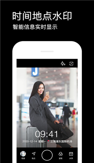 腾讯水印相机app截图1