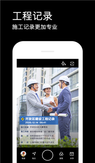 腾讯水印相机app截图3